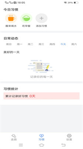 健康每步走截圖