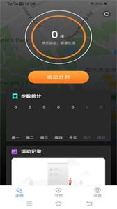 健康每步走截圖