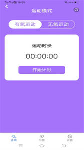 健康每步走截圖