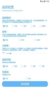 殤痕畫(huà)質(zhì)助手v8.0.1
