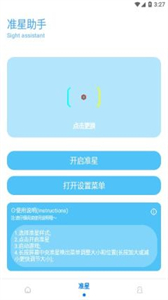 殤痕畫(huà)質(zhì)助手v8.0.1截圖