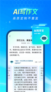 光速寫作截圖