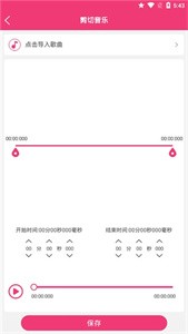 全能视频音乐剪辑大师截图