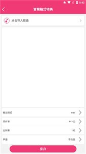 全能视频音乐剪辑大师截图