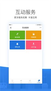掌尚公交截圖