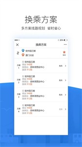 掌尚公交截圖