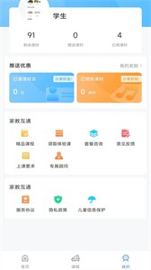 加比鋼琴陪練截圖