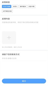 加比鋼琴陪練截圖