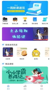 加比鋼琴陪練截圖