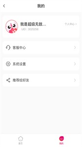 小鯉智能截圖
