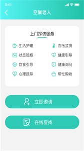 伊了健康截圖