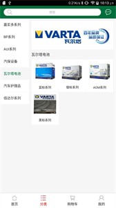 東達商城截圖
