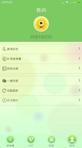 球球大作戰(zhàn)美化包截圖