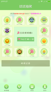 球球大作戰(zhàn)美化包截圖