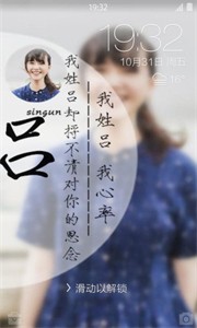 姓氏壁紙鎖屏截圖