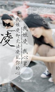 姓氏壁紙鎖屏截圖