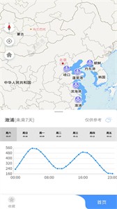 海上通天氣預報截圖