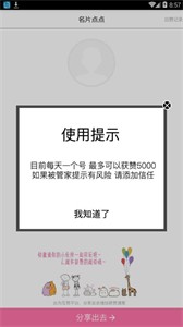 名片點點截圖