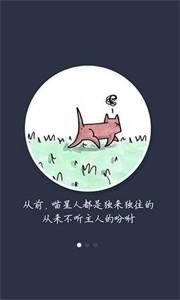 貓貓叫截圖