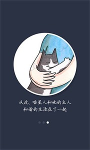 貓貓叫截圖