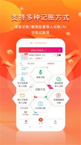 合伙記帳本截圖