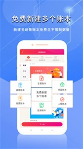 合伙記帳本截圖