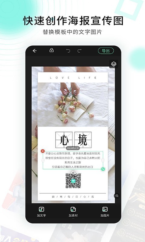 小白設(shè)計(jì)海報(bào)傳單邀請(qǐng)函截圖