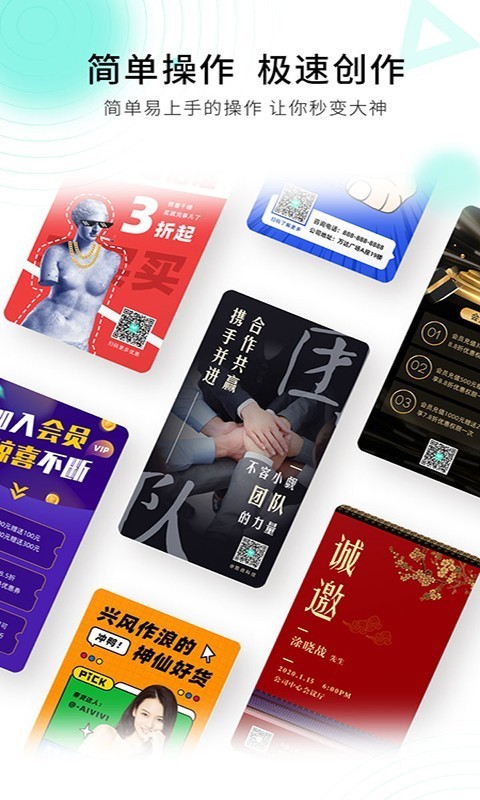 小白設(shè)計(jì)海報(bào)傳單邀請(qǐng)函截圖