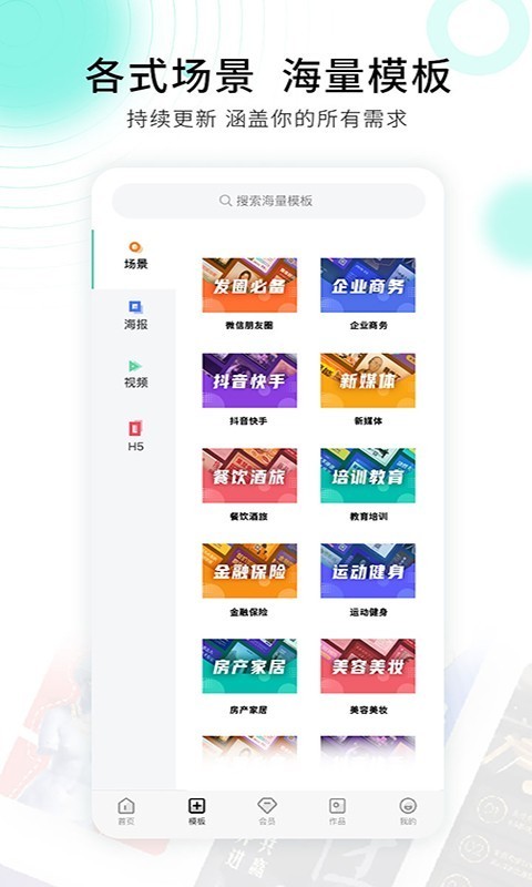 小白設(shè)計(jì)海報(bào)傳單邀請(qǐng)函截圖