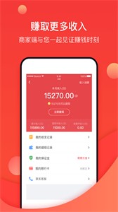 到家商家版截圖