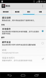 mo capture截圖
