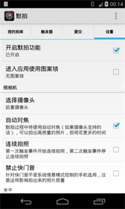 mo capture截圖