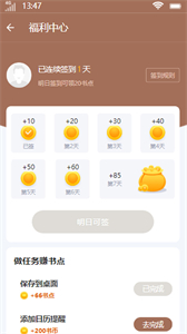誠文小說