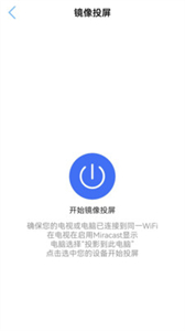 多屏互動無線投屏