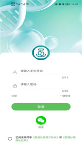 圓道妙醫(yī)