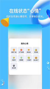 手機(jī)QQ