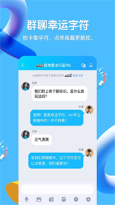 手機(jī)QQ截圖