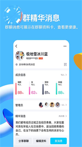 手機(jī)QQ截圖