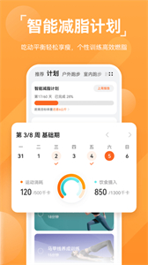 華為運(yùn)動(dòng)健康計(jì)步器截圖