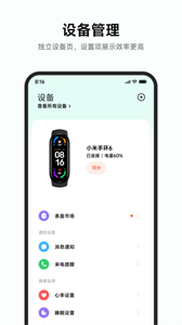 小米運動健康手環(huán)