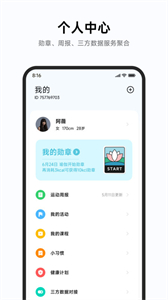 小米運動健康手環(huán)截圖