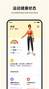 小米運動健康手環(huán)截圖