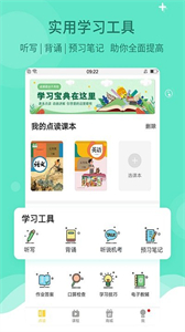 倍速課堂英語