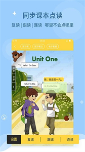 倍速課堂英語截圖