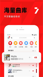 全民k歌TV版截圖