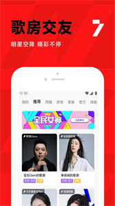 全民k歌TV版截圖