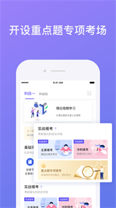 象司機駕考截圖