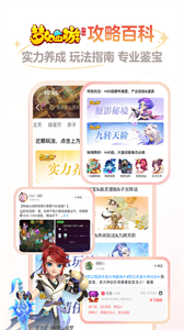 網(wǎng)易大神助手