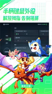 弘電腦云游戲