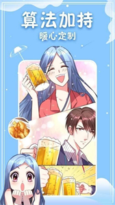 3077漫畫截圖